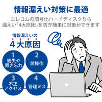 HDD 外付け 2TB ハードウェア暗号化 パスワード保護 USB3.0 ELP-EEN020UBK エレコム 1個（直送品）