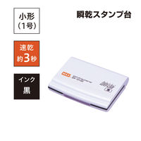 マックス 瞬乾スタンプ台 小形 黒 SA-101SEカミバコ 1個