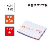 マックス 瞬乾スタンプ台 小形 赤 SA-102SEカミバコ 1個