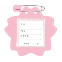 共栄プラスチック 桜型名札 ピンク 1セット（30枚：10枚×3袋） C-7-10-P