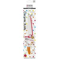 京セラ セラミックナイフ 便利なナイフ 12cm オレンジ FKR-MG120OR 1個（直送品）