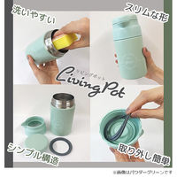ベストコ リビングポット　0.6L パウダークリーム AHS-MA60 1個（直送品）
