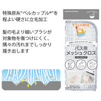 KBセーレン そうじの神様 バス用メッシュクロス S086 1個