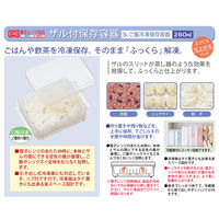 【ワゴンセール】スケーター ザル付保存容器S グリーン SZR2 1個