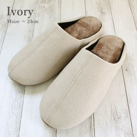 ストロング ふかふか軽いボアルームスリッパ Mサイズ アイボリー 1足 48-3-050（直送品）