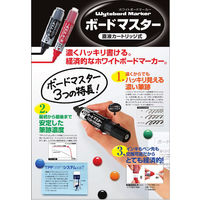 パイロット ホワイトボードマーカー ボードマスター 太字平芯 緑 WMBM-18BMC-G 1本