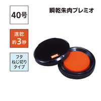 マックス 瞬乾朱肉プレミオ 40号 SA-4004PSカミバコ 1個