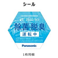 ジアイーノPOP F-ZIAINO2021POP 1セット