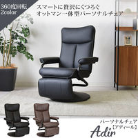 タマリビング アディール パーソナルチェア 幅805×奥行785×高さ1010mm ブラック 50004941 1台（直送品）