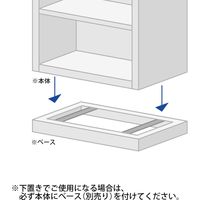 【組立設置込】プラス L6 オープン保管庫 2段 上置き・下置き兼用 幅800×奥行450×高さ1210mm ホワイト（直送品）