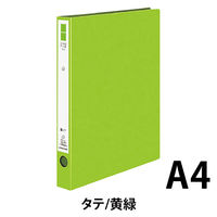 コクヨ リングファイル ER 丸型2穴 A4タテ 背幅39mm 黄緑 フ-UR430NYG 1箱（20冊入）
