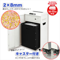 アスカ Asmix シュレッダー マイクロカット A4 55.7L 最大16枚細断 SA800M クリーニング 【設置サービス付】