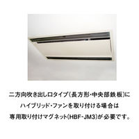 潮 ハイブリッドファン用マグネット HBF-JM3 1個