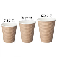 サンナップ エンボスカップ 未晒し 260ml （9オンス）  1袋（40個入）