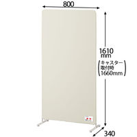 アイリスオーヤマ 制菌・防炎スクリーン 幅800mm×奥行340×高さ1610mm ベージュ SRK-1680KR 1台