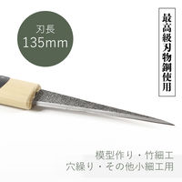 池内刃物 美貴久 繰小刀サック入135mm鎚目BP 016245 1個