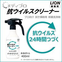 ライオン メディプロ抗ウイルスクリーナー 400ml 1個 ライオンハイジーン