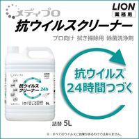 ライオン メディプロ抗ウイルスクリーナー 5L 1箱（3個入） ライオンハイジーン