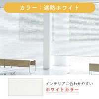 【1cm単位】大型窓用アルミブラインド＜遮熱＞幅173cmx高さ177cm spt835_w173h177r140 1セット トーソー（直送品）