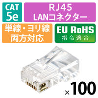 エレコム 自作用RJ45コネクター(Cat5e/単線ヨリ線両対応/100個入) LD-RJ45T100V2 1袋