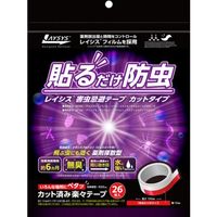 【害虫対策】 萩原工業 業務用レイシス忌避テープ　カットタイプ　26枚入り 5013HC003000200500 1巻