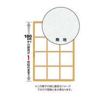 リンテックコマース 魔法の障子紙・無地 SOJ944 1個（直送品）