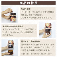 缶deボローニャ 5年保存 3種 6缶 非常食セット 非常食 プレーン メープル チョコレート 缶入りパン 缶詰パン PEACEUP（直送品）