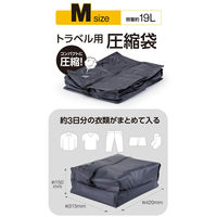 旅行用圧縮袋 19L 圧縮ポーチ トラベルポーチ 衣類収納 繰り返し使用可 ブラック BMA-TRCS02MBK エレコム 1個（直送品）
