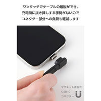 USB-C マグネット 変換アダプタ L字型 100W PD対応 着脱式コネクタ 黒 MPA-CECMAADLBK エレコム 1個（直送品）