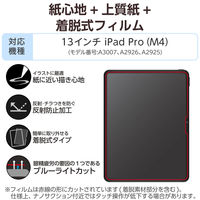 13インチ iPad Pro(M4) フィルム 着脱式 上質紙 ブルーライトカット TB-A25PLFLNSPL エレコム 1個（直送品）