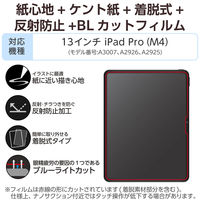13インチ iPad Pro(M4) フィルム 着脱式 ケント紙 ブルーライトカット TB-A25PLFLNSPLL エレコム 1個（直送品）