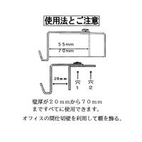 大仙 パーティションフック 中 N050-40741 1セット(3個)（直送品）