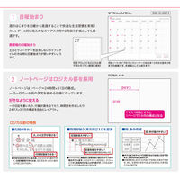 ナカバヤシ ロジカルダイアリー2026月間ノートタイ NS-B602-26AS1 1セット(10冊)（直送品）