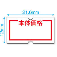 ニチバン SHOーHANラベル本体価格 SH12NP-HON 1セット(2パック)（直送品）
