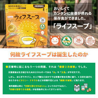 備蓄用栄養補給ライフスープ 5年保存 14食セット(7食×2袋) 非常食 アレルギー対応 長期保存 保存食 防災食 ベジタルアドバンス（直送品）