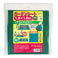 高芝ギムネ製作所 ガーデンシート 1.5×1.5m M-33 1個（直送品）