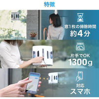 HOBOT 窓ふき掃除ロボット HOBOTー2S DEA287 1台