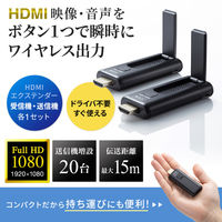 サンワサプライ ワイヤレスHDMIエクステンダー VGA-EXWHD9 1個