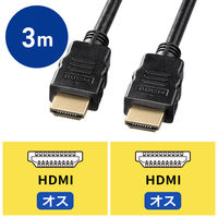 サンワサプライ イーサネット対応ハイスピードHDMIケーブル KM-HD20-30TK3 1本