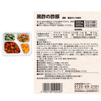 ニチレイフーズ [冷凍] ニチレイ きくばりごぜん 脂質に配慮 3種セット(各2個) なし 1セット(3種計6個)（直送品）
