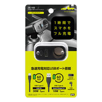 ヤック PD30W+USB+ソケット ディレクション シガーソケット ZE-103 1個（直送品）