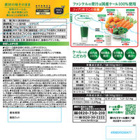 ファンケル [冷凍] 搾りたてケール青汁 7袋 (100g×7袋)×6箱 4908049260477 1セット(700g×6箱)（直送品）