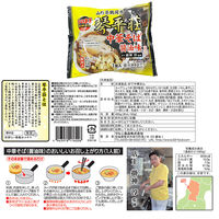 マルニ食品 [冷凍] そのまま鍋で温める東北シリーズ3種(各2袋) なし 1セット(3種計6袋)（直送品）