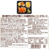 ニチレイフーズ [冷凍] ニチレイ 気くばり御膳 3種セット(各2個) なし 1セット(3種計6個)（直送品）