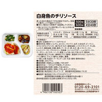 ニチレイフーズ [冷凍] ニチレイ きくばりごぜん 糖質に配慮 3種セット(各2個) なし 1セット(3種計6個)（直送品）