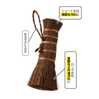 2WAY棕櫚束子 ささら 1個 カワタキコーポレーション