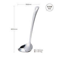 レードル 25cm セレクト100 000DH3145 1個 食洗機可 お玉 おたま ステンレス 貝印