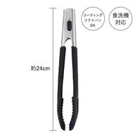シリコーントング24cm セレクト100 000DH3140 1セット（1個×3） 食洗機可 調理トング 貝印