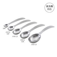 計量スプーン 5本セット オーバル型 セレクト100 000DH3129 1セット（1個×3） 食洗機可 貝印