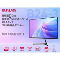 AIWA display B24ー3 23.8インチFHDモニター JA5-DSP2403 1台